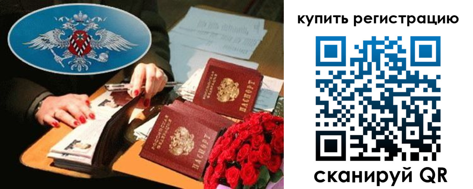 временная регистрация надежно в Щучье