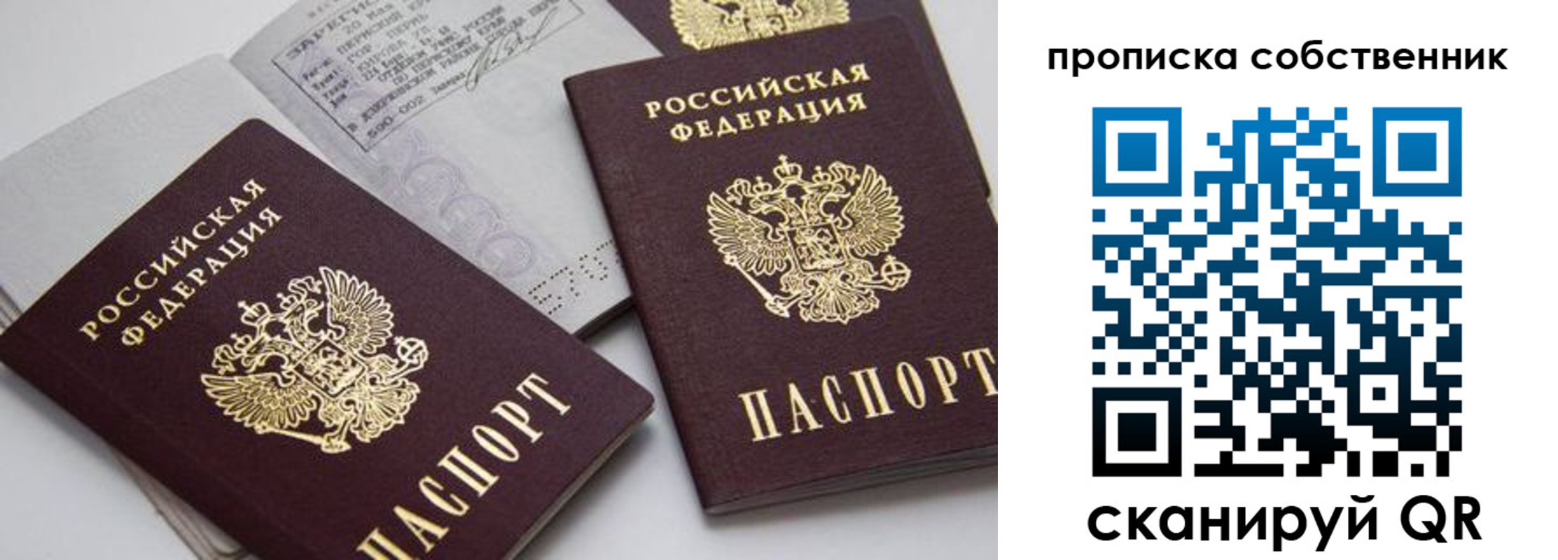 временная регистрация в квартире в Щучье