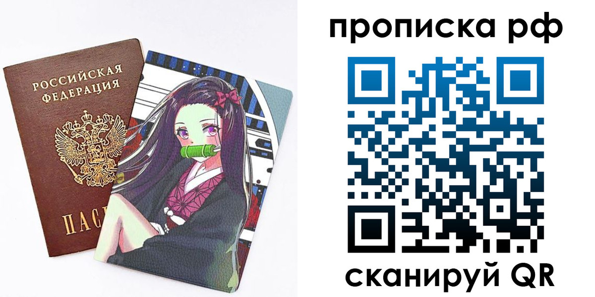 временная регистрация в квартире в Щучье