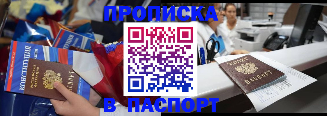 прописка для военкомата в Щучье