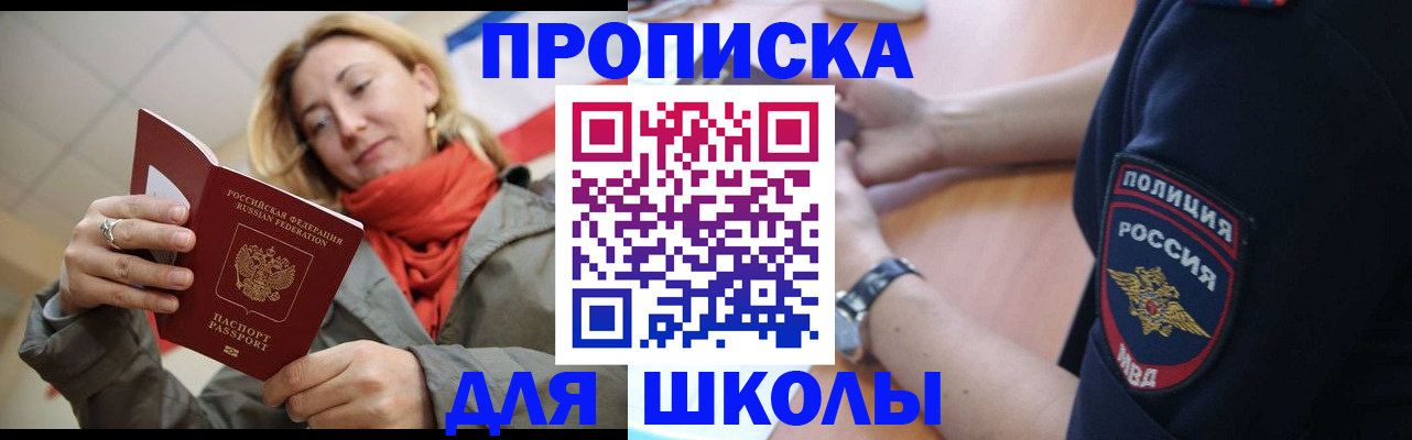 временная регистрация гарантия в Щучье