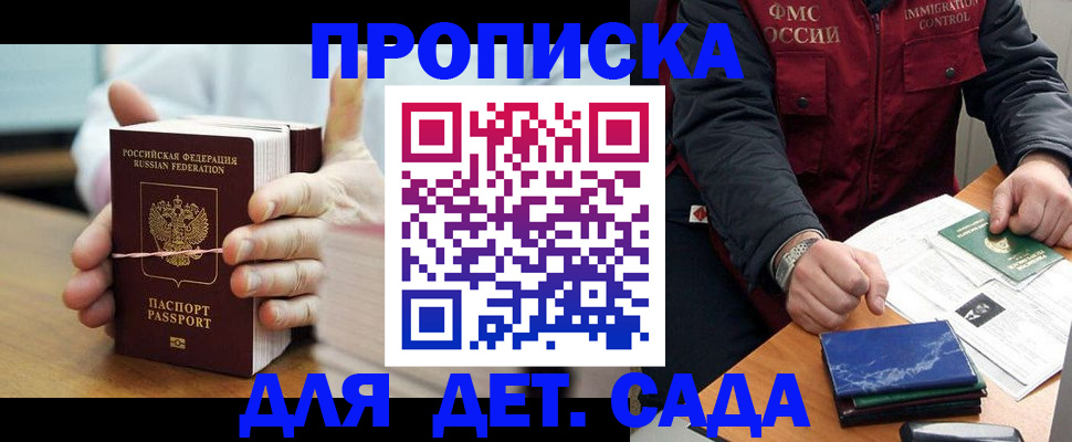 миграционный учет в Щучье