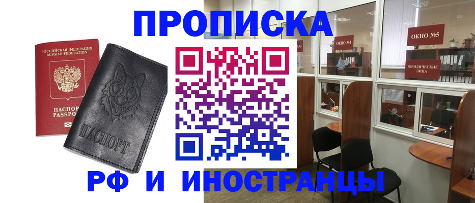 прописка ребенка в Щучье